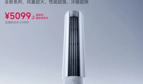 Xiaomi запустила продажи кондиционера Mijia Powerful Wind Vertical 3HP за 5999 юаней